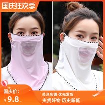 Sun protection Summer Lady neck ice wire breathable mesh hanging ear dust mask