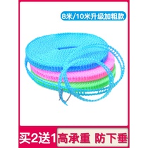 Coarse clothesline outdoor travel non-perforated non-slip windproof cool hanging clothes rope quilt artifact