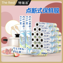 (Recommended by Weia)Teruijie point-breaking cling film kitchen household economical food microwave oven high temperature resistance