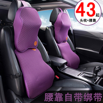 Car waist waist cushion backrest seat waist pillow Four Seasons car memory Cotton car waist cushion headrest set