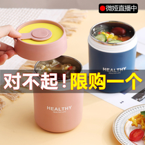 Sealed insulated lunch box porridge Cup bento box soup box portable rice bucket soup cup porridge box small soup pot mini Soybean Milk Cup