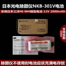 Nippon Optoelectronics NKB-301V Defibrillator battery TEC-7621C 7631C 7721 5521 5531K