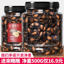 Plum flavor watermelon seeds 500g canned nuts fried daily snacks wholesale black melon seeds bulk small packaging