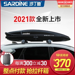 Sardine roof trunk maverick RAV4 Tan Yue Touran SUV car ultra-thin car travel luggage rack