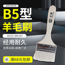  Dowry wool brush 12345 inch wall repair paint Wooden handle Wool paint brush B5 Latex paint Polyester paint