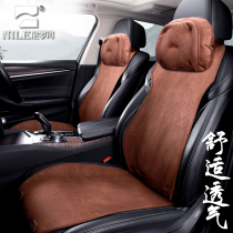 Nile ultra-thin car cushion four seats GL8 Audi A6L Benz E class GLC Cayenne BMW X3 5 system seat cushion