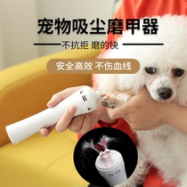 Dog nail polish device Large and small dog pet dog nail cutting and polishing artifact Special trimmer Cat supplies