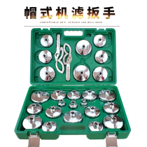 Steel cap bowl type oil grid wrench filter removal wrench tool oil filter disassembly set wrench