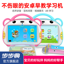  Step by step learning machine 9-inch childrens intelligent early education machine ai companion robot Primary school tablet computer video point reading machine for children 2-12 years old children wifi Android version