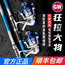 Guangwei fishing rod sea pole super hard long cast 3 meters throwing Rod set 3 6 carbon set sea fishing 4 2 meters flagship