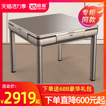 Xuanhe Fuyun to mahjong machine table dual-use automatic mahjong table simple household intelligent silent motor hemp