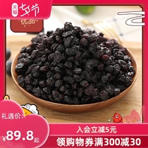 (Renmin Youpin)Yongfu Dried Blueberries Wild Northeast Dried Blueberries Leisure Snacks 250g