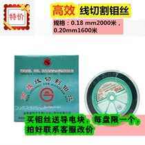 Wire cutting machine tool accessories brand Molybdenum wire 0 120 130 140 150 160 18mm fixed length