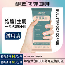 Ketontogenic Ketobroken sugar substitute meal powder food seven days light off meal replacement milkshake morning and lunch dinner staple food satiety is strong