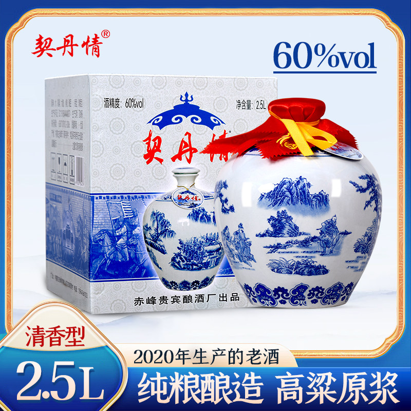 青花瓷瓶清香型白酒-青花瓷瓶清香型白酒促销价格、青花瓷瓶清香型白酒