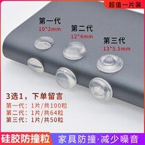 Transparent decorative wiping sliding door anti-slip drawer corner anti-bumper sticker block cushion large number home ultra-thin desktop tile