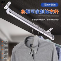  Wardrobe hanging rod top-mounted wardrobe accessories bracket fixing rod cabinet crossbar bracket lifting clothes drying rod clothes rack
