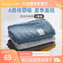 2 strips of three-ley gauze blanket Summer full cotton wool towels by office nap air conditioning sofa small hair blanket cover blanket