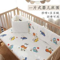 Crib bed circumference cloth One-piece gauze breathable baby bedding detachable and washable splicing anti-collision soft bag