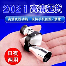 Jufeng new style popular pocket day and night corner pocket mini single tube outdoor mobile phone photo HD telescope