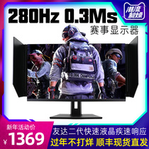 24 5-inch 280hz gaming monitor ips4240hz 144hz AUO tn1 9 computer LCD screen