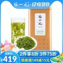 Zhang Yuanyuan Tea 2021 Mingqian New Tea Authentic premium Anji white tea Green Tea tender tea buds 50g canned