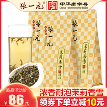 Zhang Yuan extra grade strong fragrant jasmine tea fragrant snow 150g(50g * 3 bags) quaint packaging jasmine tea