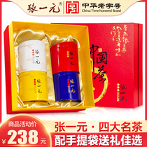 Zhang Yuan four famous tea Chinese element jasmine tea Longjing green tea 225g Jinfu tea leaf gift box