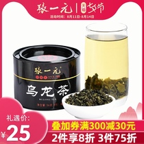 Zhang Yuanyuan tea Anxi origin fragrant mellow premium Fujian Oolong Tea 56g cans(8 packs)