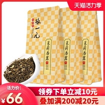 Zhang Yuanyuan Tea Premium fragrant Jasmine Tea Fragrant Tea 150g (50g*3 bags)Chinas time-honored brand fresh alcohol