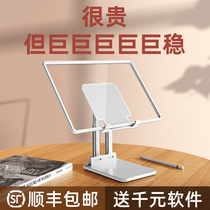 Suitable for tablet iPad bracket mobile phone Desktop pro computer support frame air4 lazy mini6 writing and painting