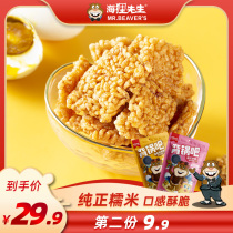 Mr Beaver seafood pot crab egg yolk cherry shrimp glutinous rice pot leisure office snack snack