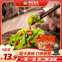 Mr. Beaver spicy stem slices 400g wakame side kelp sea cabbage fresh ready-to-eat rice mixed noodles