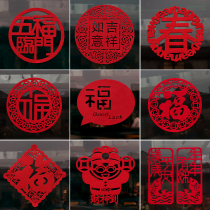 Spring Festival couplets New Year decoration Window grille Spring Couplets Door Blessing pendant New Year Couplets Flannel door stickers