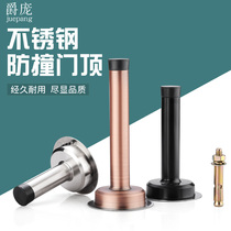 Stainless steel black lengthened door top crash-proof buffer wall top door touch toilet glass door suction door rear blocking silica gel