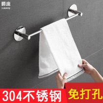 Free hole drying towel rack 304 stainless steel towel bar hanging rod single rod toilet toilet bathroom towel rack