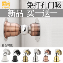 Door suction free of punch strong magnetic toilet door suction door rear anti-bump door touch wall suction stainless steel suction door stopper invisible to suck