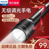 Philips Philips strong light flashlight rechargeable super bright outdoor long range portable emergency home