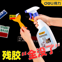 Deli glue remover Glue remover artifact Household cleaning Car adhesive removal Self-adhesive double-sided adhesive strong scavenger