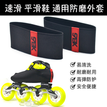 Speed Skating Ice Knife Shoes Flat Shoe Cover Flower Uppers uppers Upper Race Speed Scraping Protective Sleeves Skate Shoes Cover Shoes Anti-Wear