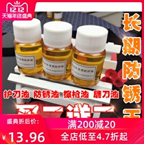 High-concentration metal iron protective oil sharpening knife oil knife oil protective oil anti-rust oil wiping oil 25ML