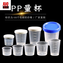 Sealed cup ml measuring plastic pp small measuring cup with lid plastic pp small measuring cup with scale 10ml15ml20 transparent cup container