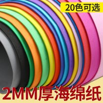 2mm color sponge paper thickened handmade bow knot large size eva sponge paper kindergarten children diy material foam paper white red rose handmade flower big ring creation classroom wall sticker