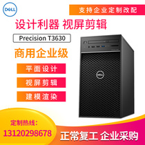  DELL Dell T3630 Graphics Workstation Desktop Tower server Design Computer host I7-8700 16G｜256G Solid state 2T｜P620-2