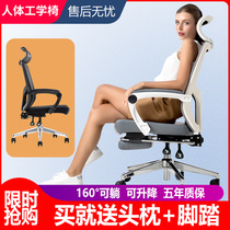 Working afternoon chair reclining office staff computer chair mesh lifting swivel chair can lie down sleeping ergonomic seat