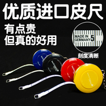 German imported hoechstmass keychain Mini small tape measure tailor-made clothing ruler soft ruler 1 5 meters