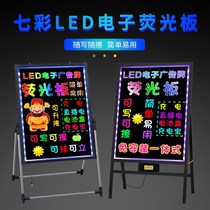 Ground stall luminous signboard small blackboard advertising price list display board menu milk tea shop vertical