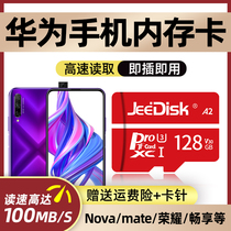 Huawei mobile phone memory expansion card 128G cartoon with mobile phone sd memory card glory 9x 8x p10 mate30 enjoy playing nova series tablet M5 6 memory expansion
