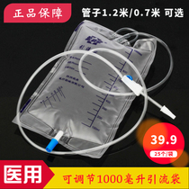  Yuanlikang medical drainage bag Adjustable urine collection bag Household elderly urine bag 1000 ml liquid storage bag for men and women