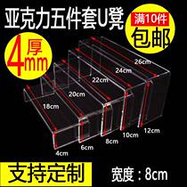 Transparent acrylic shoe rack shoe support shoe store display rack cosmetic jewelry display rack five-layer U-shaped ladder rack customization